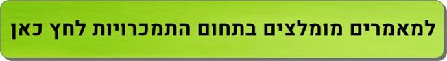 מאמרים מומלצים בתחום התמכרויות